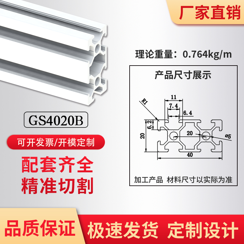 2040欧标型材加厚铝型材工业欧标铝型材20X40欧标铝合金型材定制