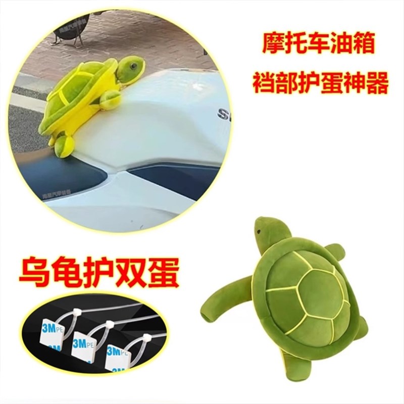 摩托车护蛋油箱神器保护裆部超柔软2025新款骑士护具仿赛背贴