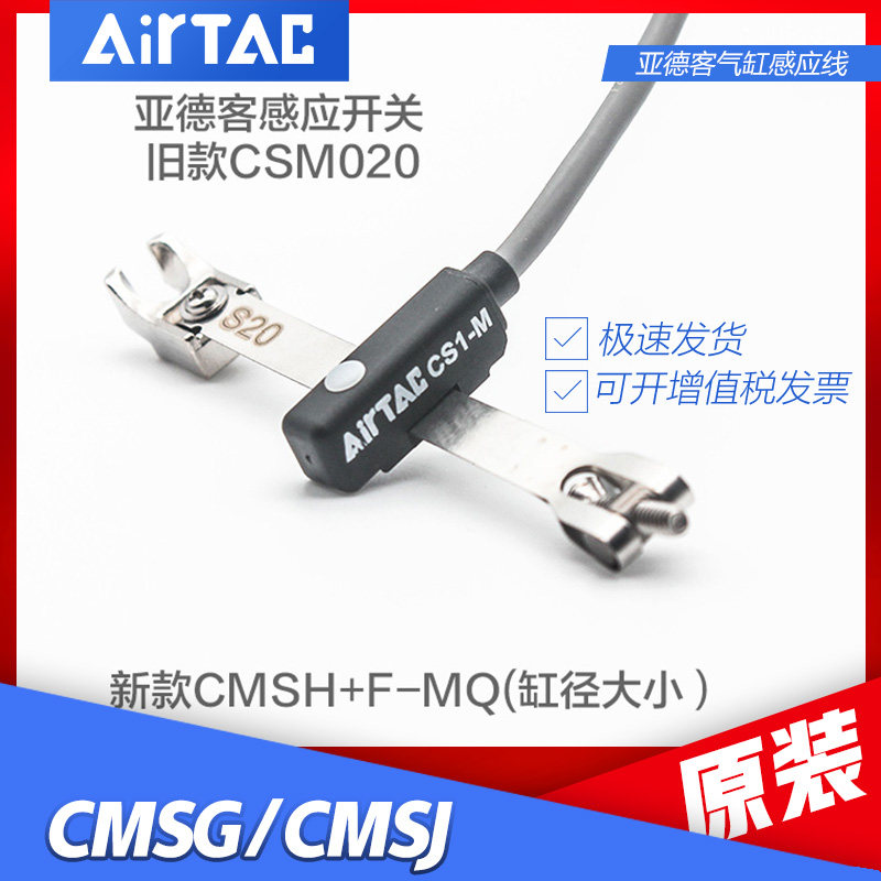 亚德客感应磁性开关DS1 CS1-M-020-S6/S10/S16/S20/S25/S32/S40