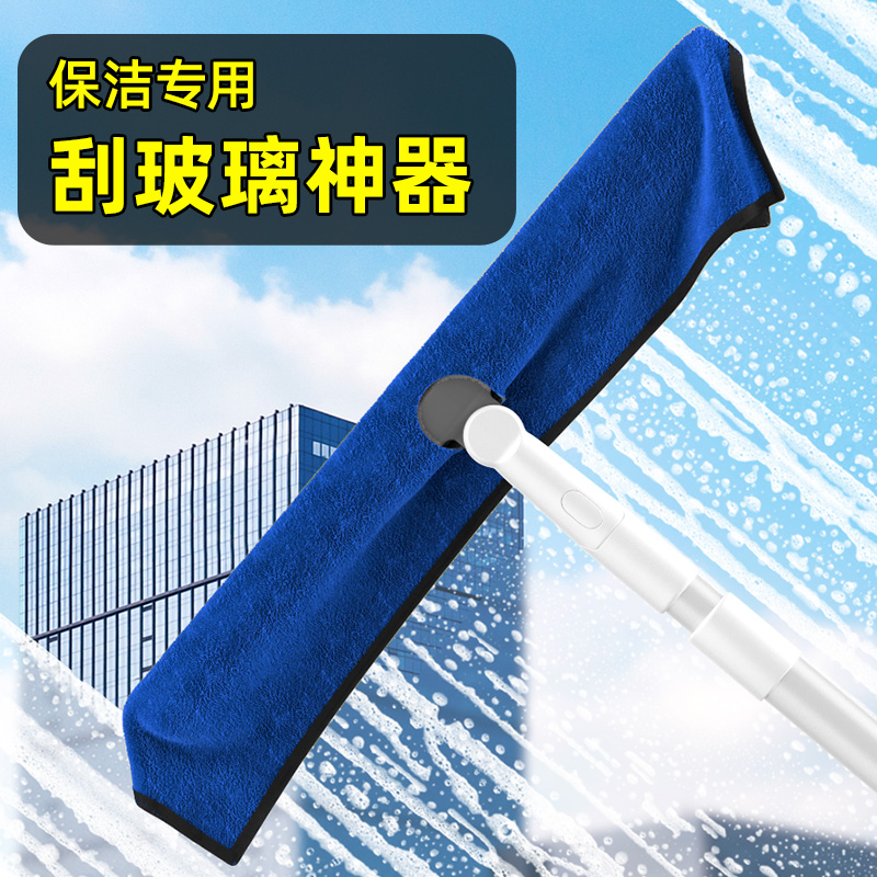 刮擦玻璃神器保洁专用家用刮水器套布洗高层窗外家政工具刮板全套