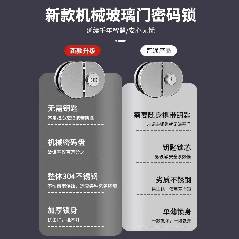 对开门密码锁双开关办公室玻璃单门锁免打孔商铺门车位锁密码地插