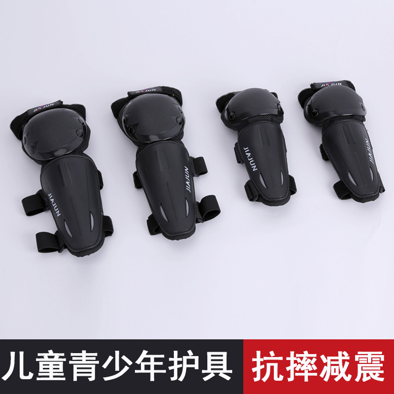 护膝护肘四件套护甲衣越野摩托自行车轮滑板赛车骑行儿童运动护具