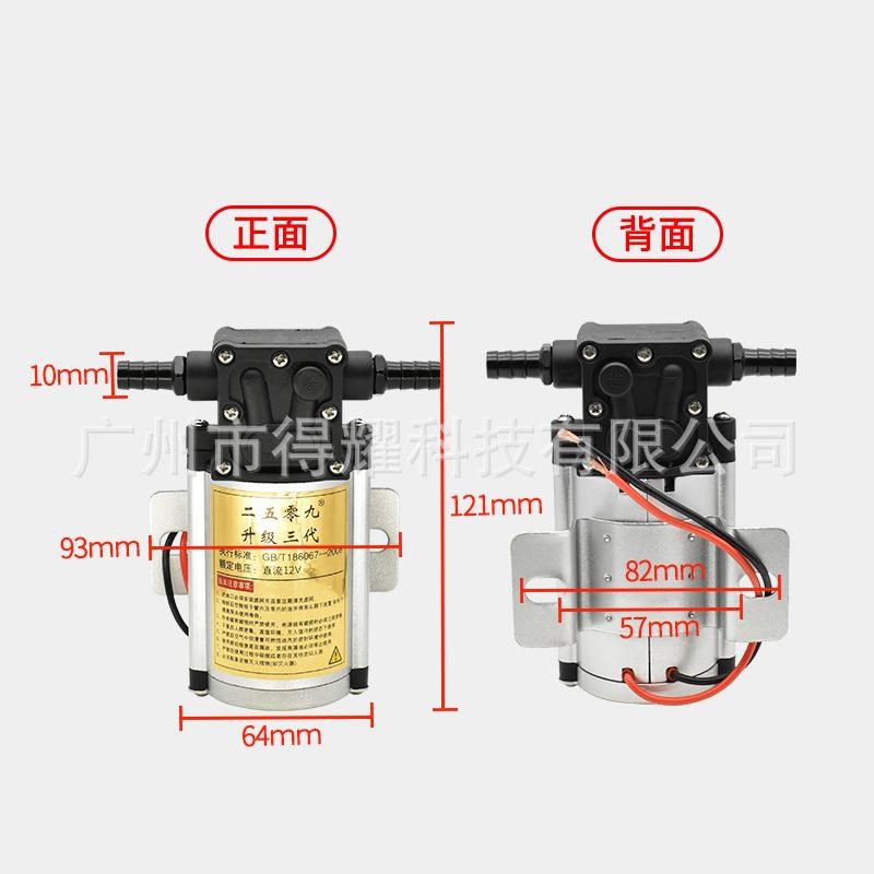 货车挂车淋水器水泵24V12V增压泵电动抽水泵煞车自吸泵淋水器