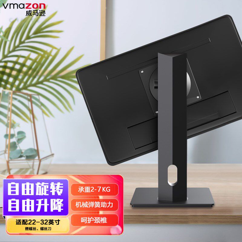 显示器支架22-27 32 34-39寸立式升降旋转底座vesa增高竖屏支架