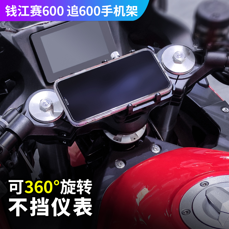 QJMOTO赛600专用摩托车减震手机支架防震导航支架防止摄像头震坏