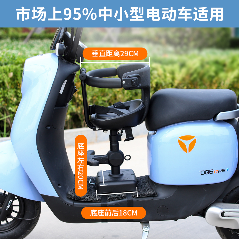 电动车儿童坐椅子前置雅迪踏板车宝宝座椅电瓶自行车儿童安全凳