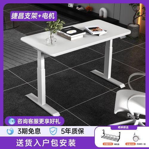 捷昌电动升降桌支架双电机移动办公电脑桌家用站立式自动升降桌腿