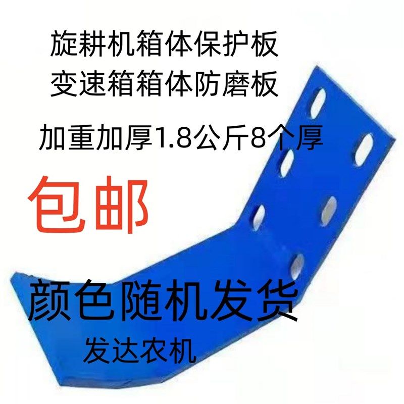 旋耕机 箱体防磨板 中间变速箱犁箱保护板 耐磨板 加厚 加重 铁板