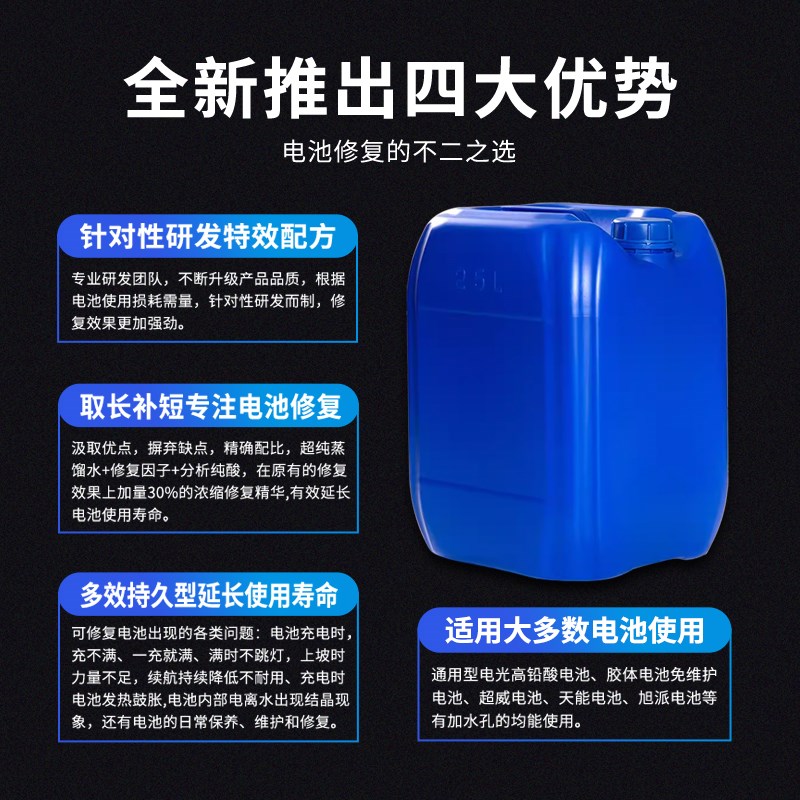 25KG电瓶原液电解液1:1.28高浓度污水处理稀硫酸PH值调节标准溶液