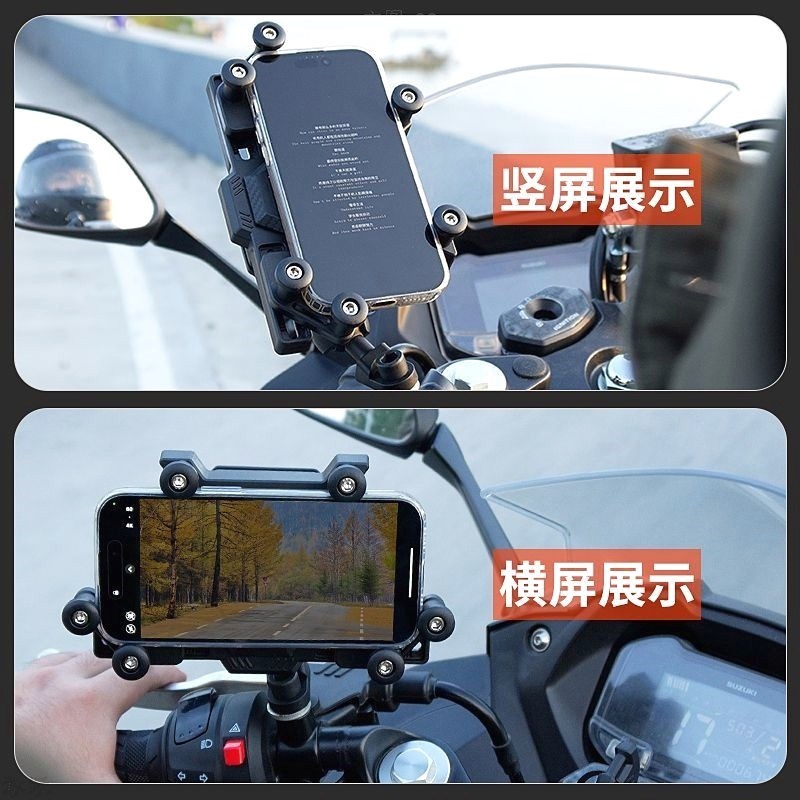 重机车摩托车导航手机支架升级万向调节横竖屏减震导航支架电动车