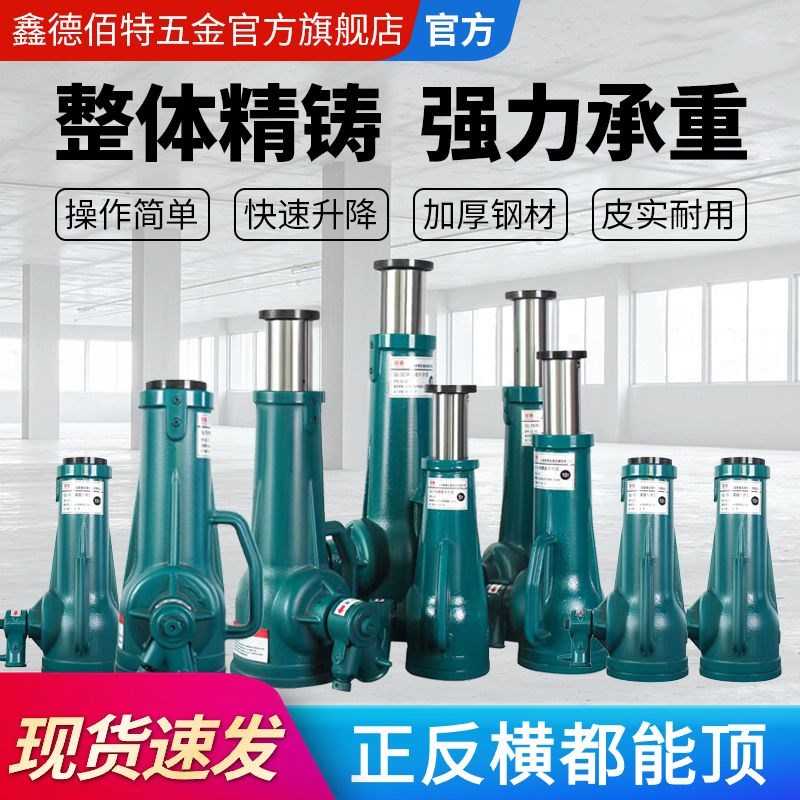 螺旋杆千斤顶家用立式手摇齿轮3T5T10T20T50T100T千斤顶小汽车用