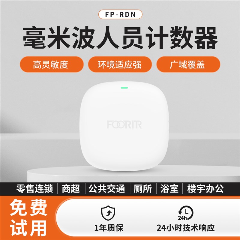 人流量计数器商场客流量统计摄像头门店人数统计一体机监控系统