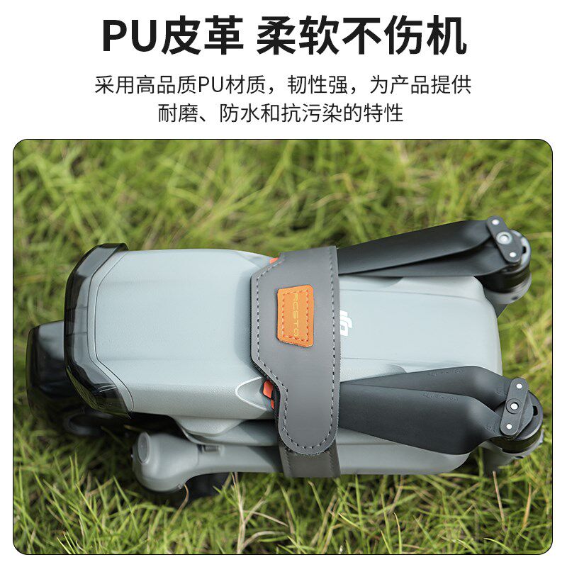 适用DJI大疆AIR 3/3s束桨器固定螺旋桨叶绑带机翼扎带捆桨无人机