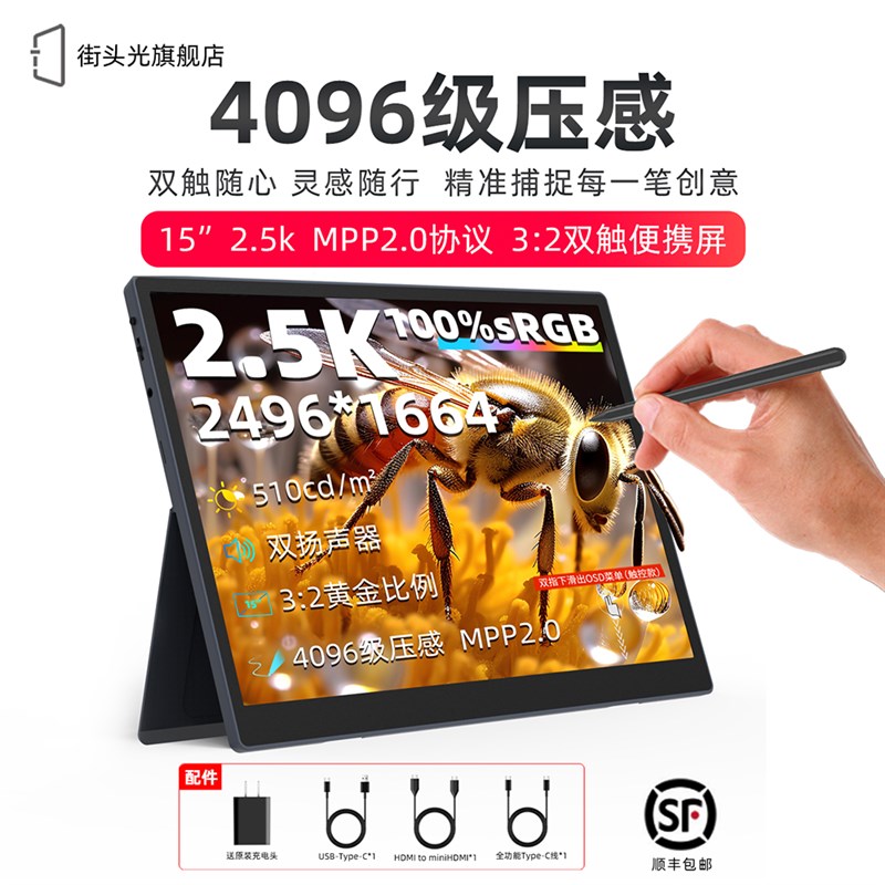 便携画面显示器4K触控屏4096级压感一线通笔记本扩展屏手机外接屏