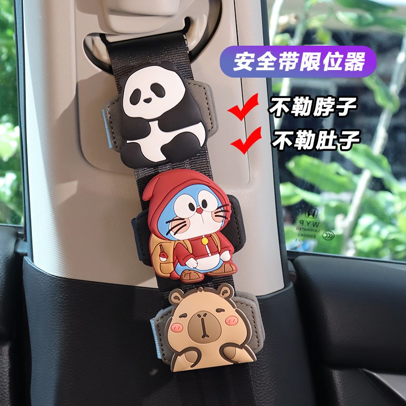 汽车安全带调节器保险带孕妇儿童座椅防勒脖固定磁吸夹限位器装饰