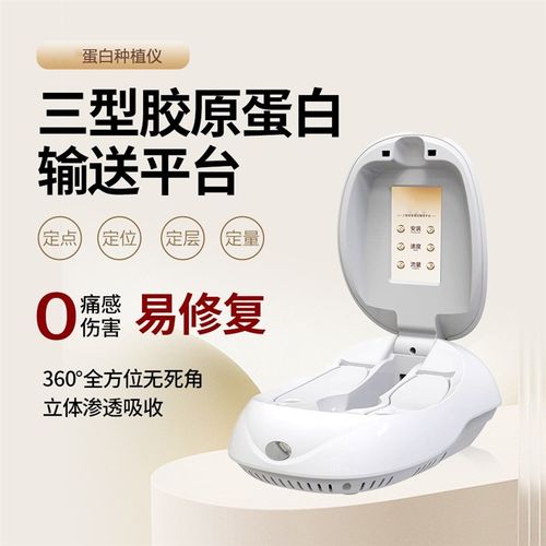 薇美女人暨大三型胶原蛋白输送平台促微晶渗浅导入仪蛋白宝宝