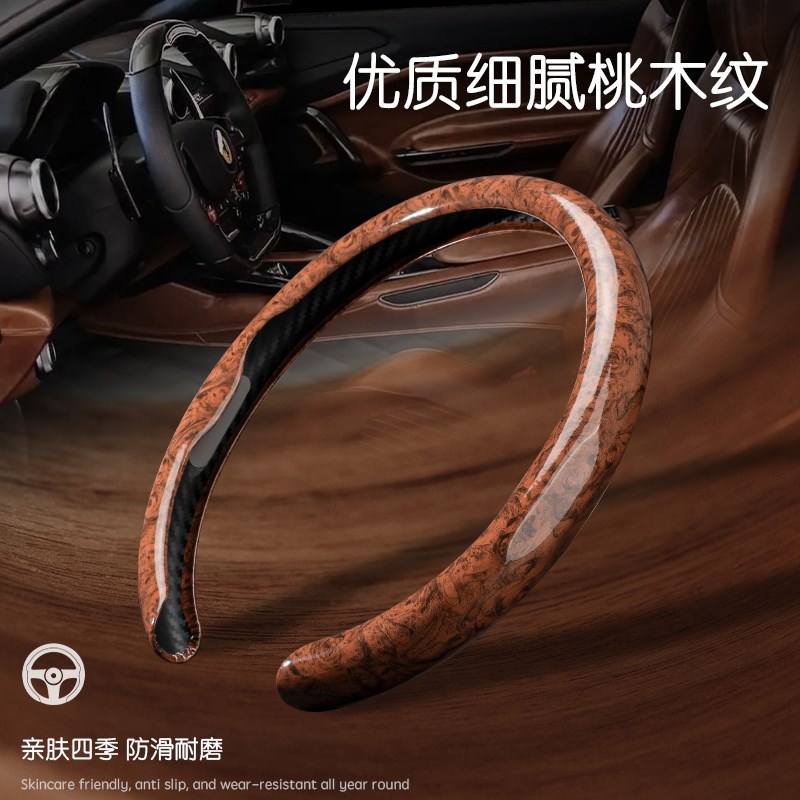 桃木纹方向盘套C级C260L C200LE级e300L GLC GLE汽车GLA
