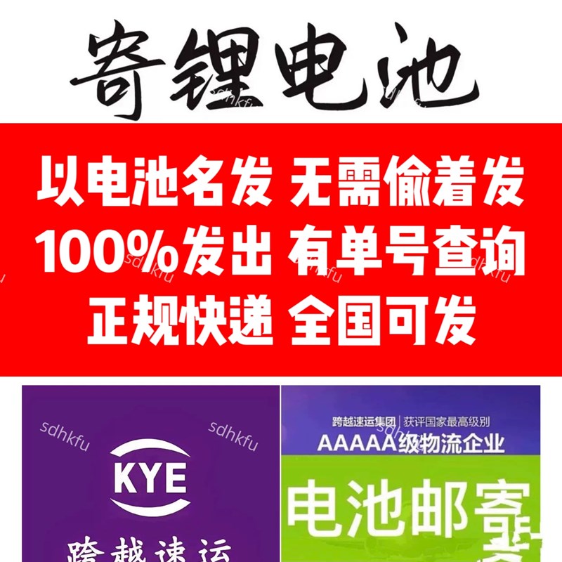 邮寄锂电池电瓶有备案资质电瓶电池电动车名义全国新旧可发有单号