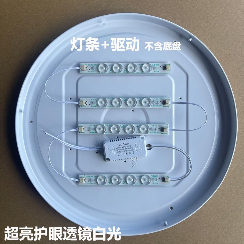 led灯条吸顶灯灯芯改造LED灯泡改装灯带灯管贴片长条灯板模组光源