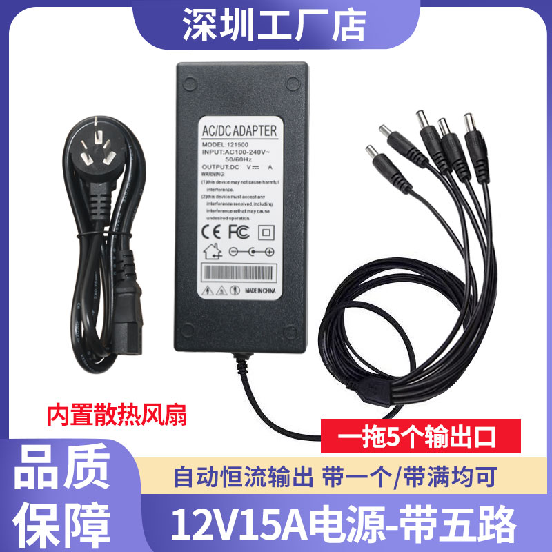 玩客云伺服器电源12V10A15A一拖多集中供电监视摄影镜头路由器适