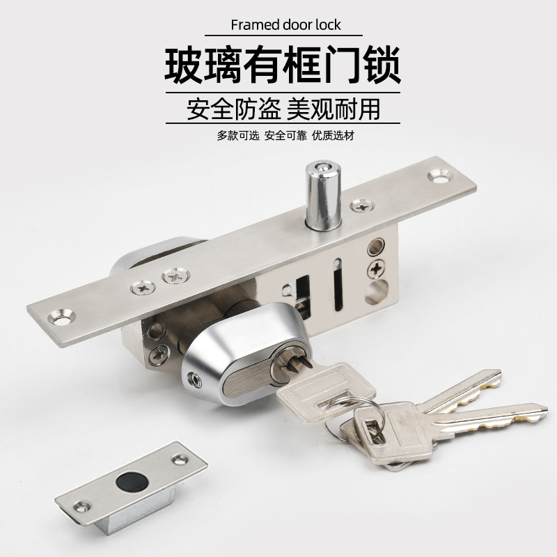 窄小有框玻璃门锁铝合金中锁地锁玻璃地弹门平开锁不锈钢门地插锁