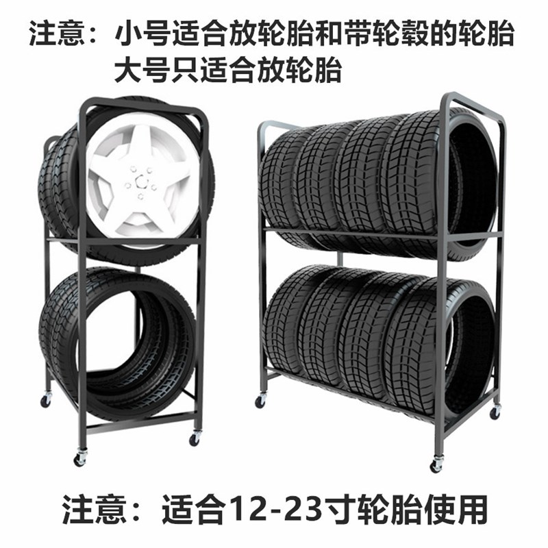 小汽车摩托轮胎展示架子4S店车库房放车胎金属货架收纳可移动