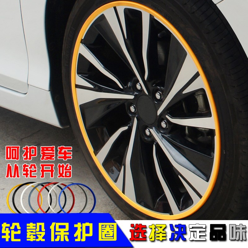 汽车轮毂保护圈防蹭卡扣尼龙改装饰条贴刮擦保护特斯拉轮毂防撞条