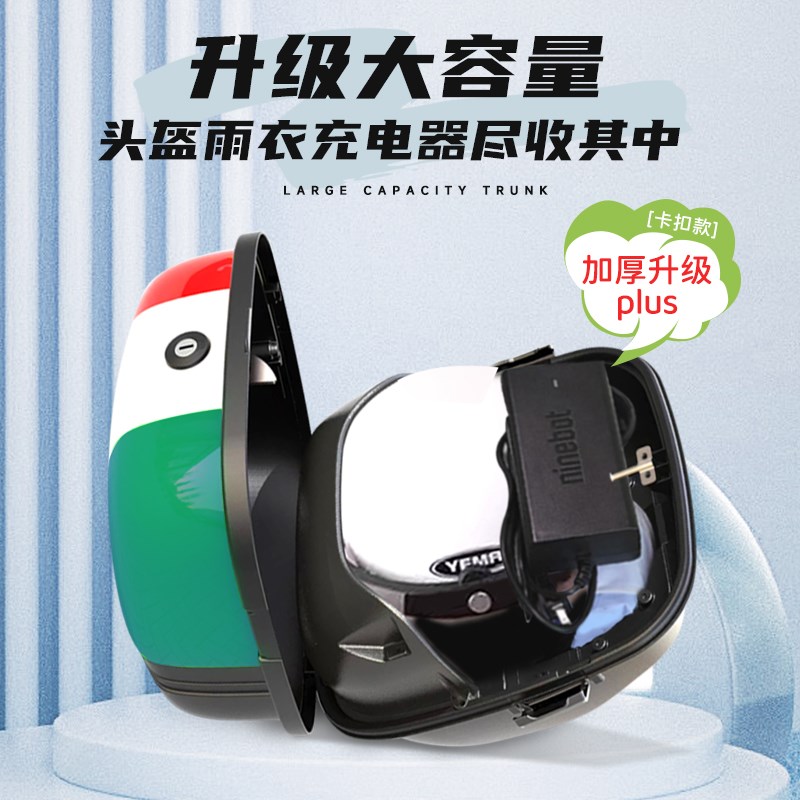 九号A35+/A30C+/A60+/A80+/A90+/V30C电动车后备箱储物小靠背尾箱