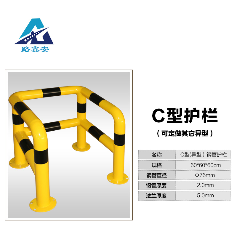 护栏C型防撞U型钢管挡车器栏杆加油站铁L型警示柱异型护栏消防栓