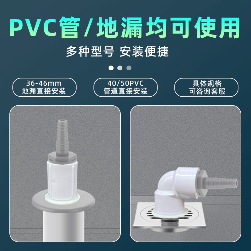 茶盘排水管地漏接头防返臭神器茶几茶桌废水软管配件下水pvc管道