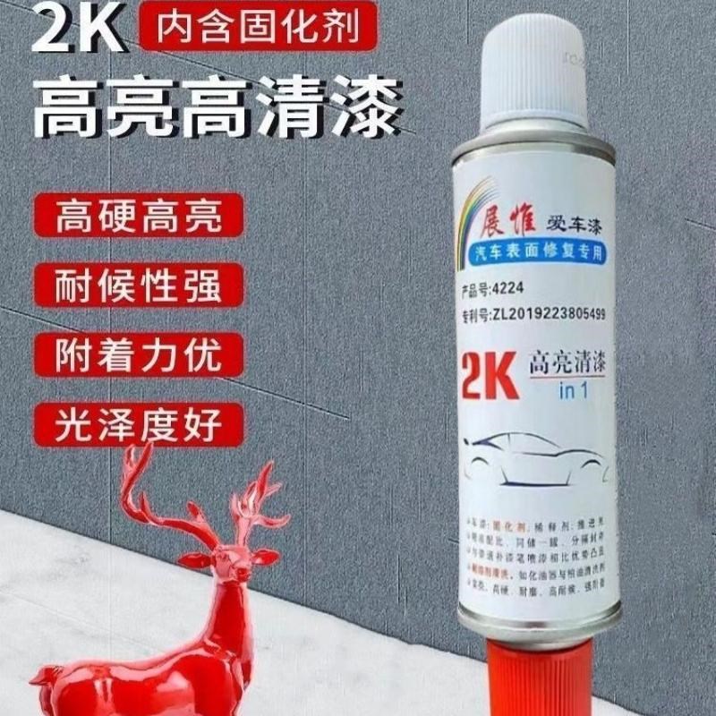2K汽车清漆自喷漆高亮光油无色透明漆双组份固化剂防锈金属手喷漆