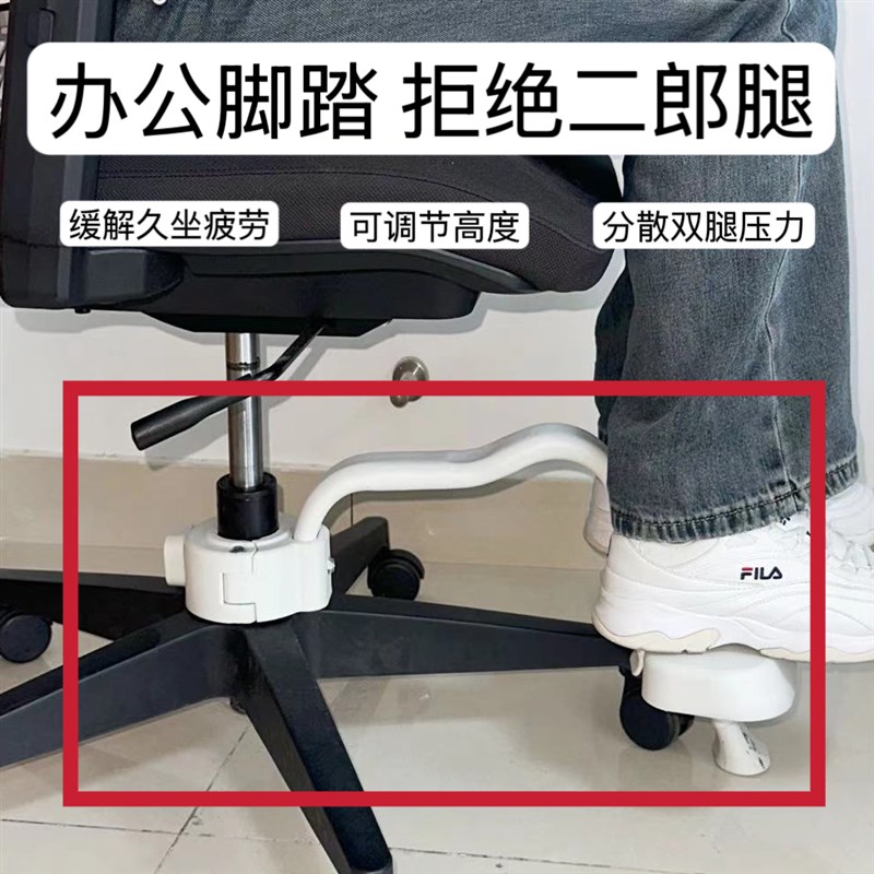 办公室脚踏板脚蹬防翘二郎腿神器可调节高度儿童学习椅脚垫可升降