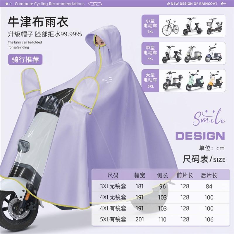 大帽檐雨衣电动车女全身防暴雨加厚加大2025新摩托电瓶骑行雨披罩