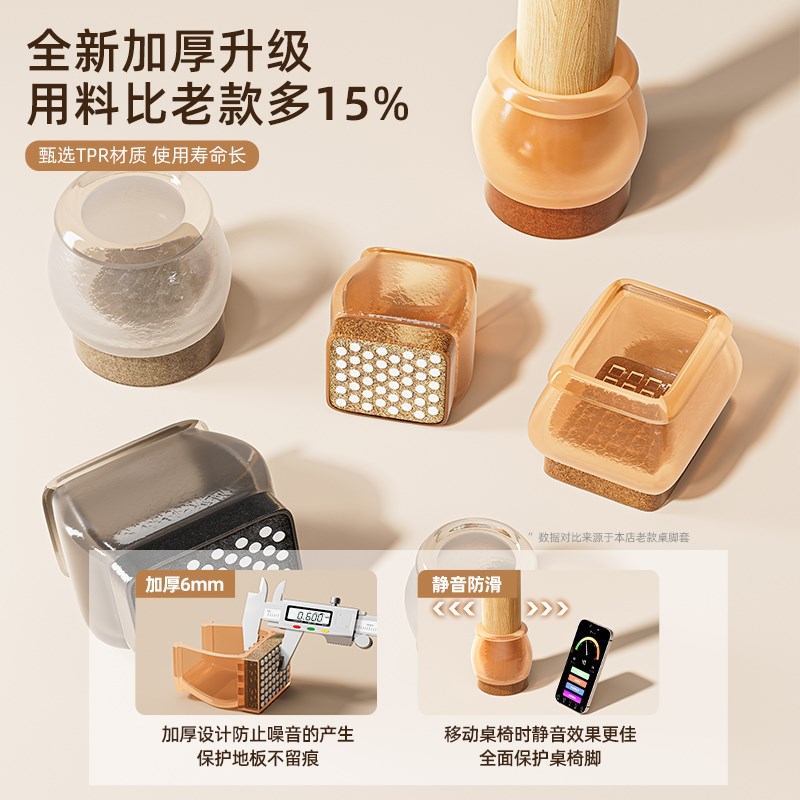 椅子脚垫桌椅板凳桌角餐桌硅胶保护套静音桌脚防滑脚套凳子腿脚套