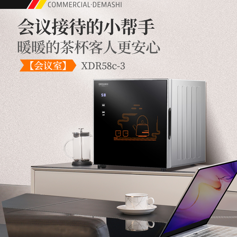 德玛仕茶杯消毒柜办公室茶具杯子专用消毒机家用迷你小型水杯收纳
