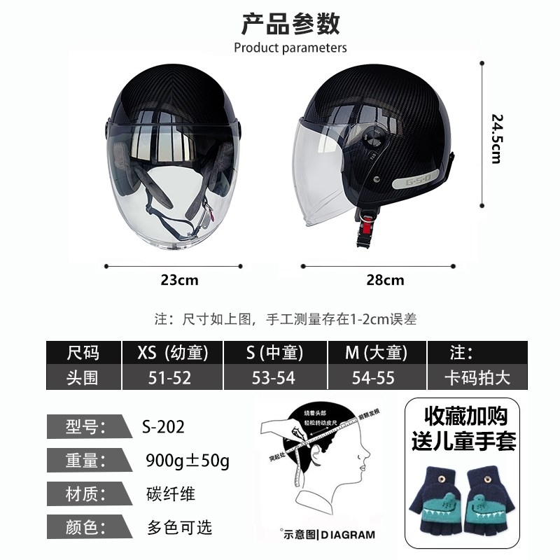 碳纤维头盔儿童头盔男孩电动车秋冬半盔四季通用摩托车安全帽女孩