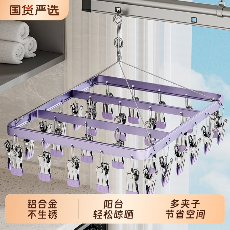 铝合金晾衣架多夹子阳台晒袜子神器家用多功能内衣内裤专用晾晒架