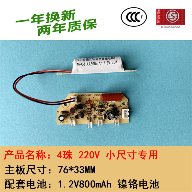 220V 24V消防地标地埋地面疏散指示灯光源 灯芯线路板配件 电路板