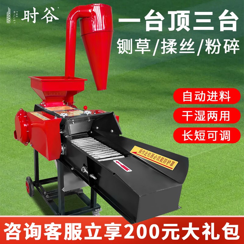 多功能铡草揉丝粉碎一体机养牛铡草机秸秆饲料干湿两用粉碎切草机