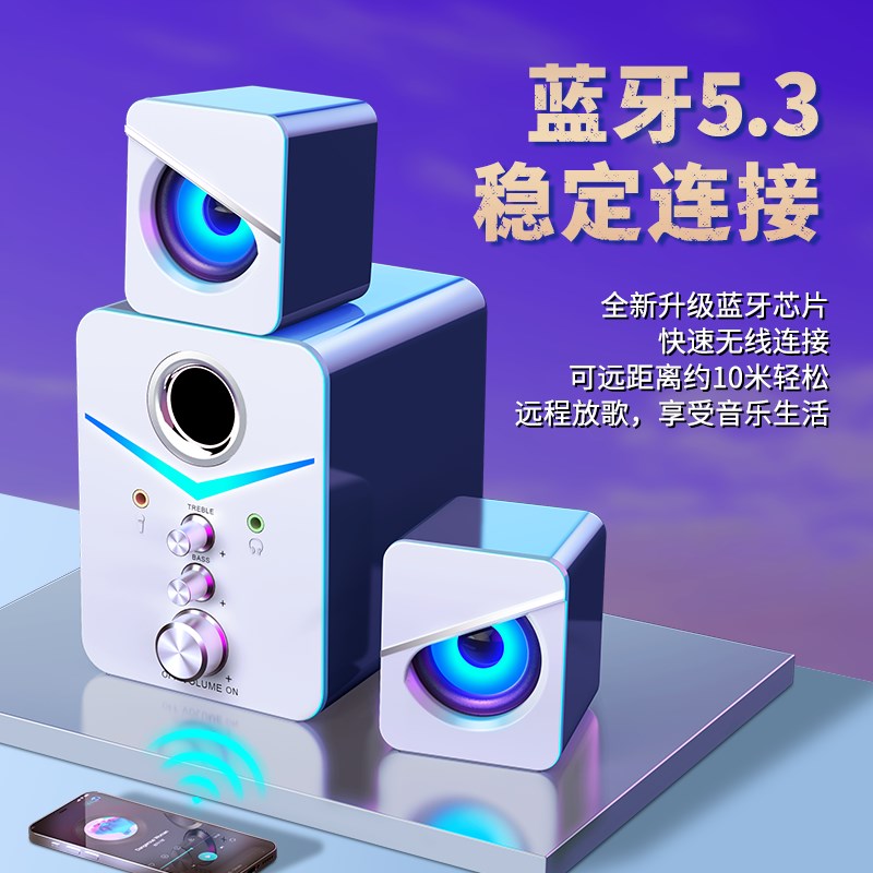 音响台式电脑家用桌面有线带麦小音箱喇叭影响低音炮多媒体蓝牙