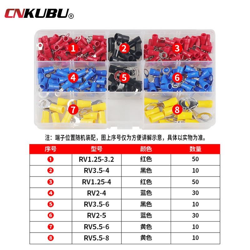 200盒装RV型冷压端子压线耳接线鼻环形预绝缘电线端头组合套装