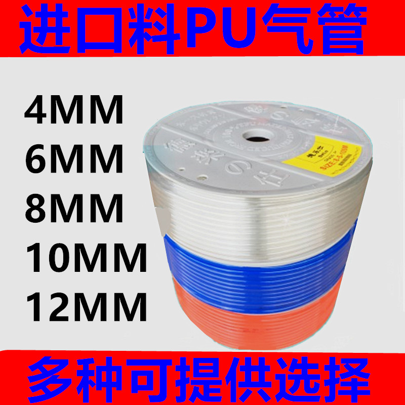 进口料PU气管 PU8*5气管 气动软管外径8MM 12*8/10*6.5/6*4/4*2.5