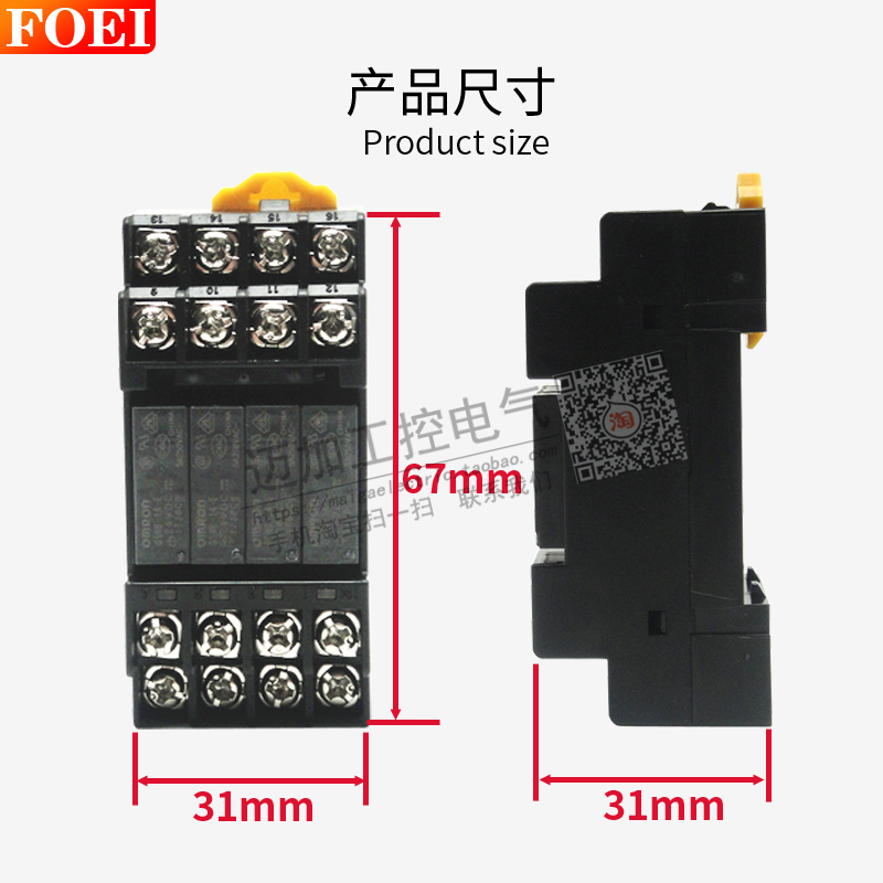 方亿薄型终端继电器模组模块FY4BN-24VDC G5NB-1A-E 5A G6B-4BND