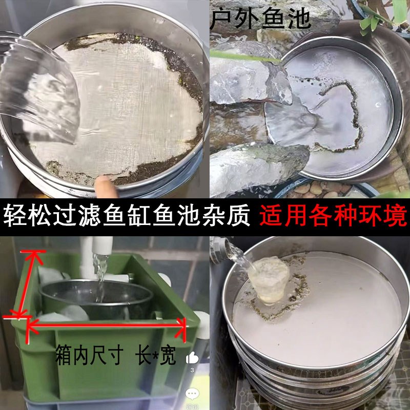 鱼池过滤网筛子鱼缸鱼粪便过滤网超细300目周转箱用304不锈钢筛子