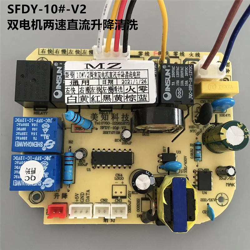抽吸油烟机开关板电路主板配件电脑板控制板触摸感应电源板线路板