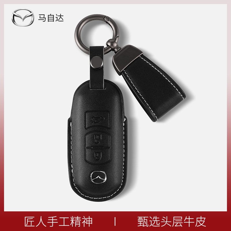 适用于马自达汽车cx4钥匙套cx5昂克赛拉3阿特兹6睿翼7扣cx9包