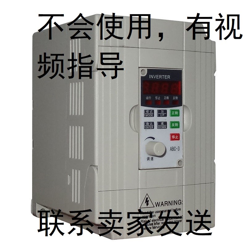 变频器遥控控制380v220v0.75/1.5/2.2/3.0/4/5/5.5KW