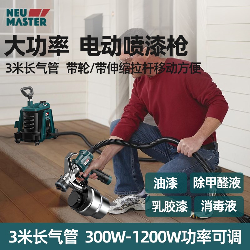 电动喷漆枪油漆涂料专业喷枪乳胶漆喷涂机高雾化喷壶家用喷漆神器