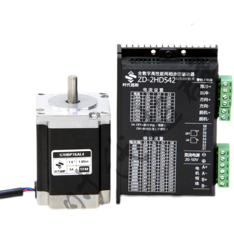 57两相步进电机驱动器套装马达DM542扭矩1.2/1.8/2.8/2.8控制器
