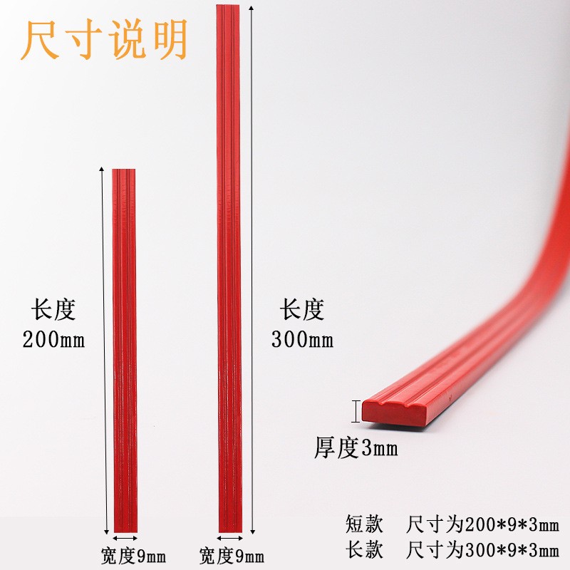 可裁剪彩色硬磁条20/30cm条形长条白板磁铁贴软磁条贴磁力条压条